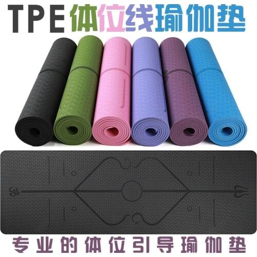 TPE Environmental Protection Material Is Not Easy To Modify Wear-Resistant Fashion Position Line Design Portable Yoga Mat