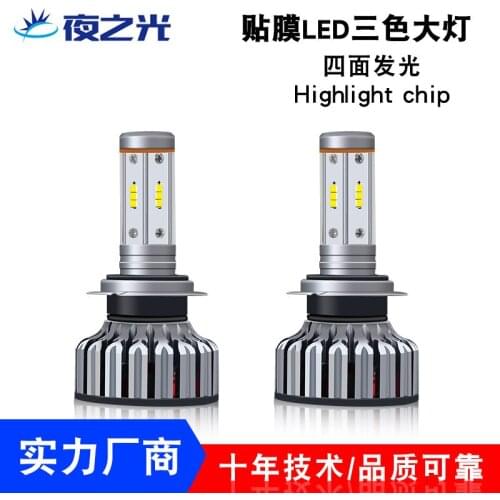 Factory direct V18 car LED headlight car light all around light CSP H1 H4 H7 tricolor temperature