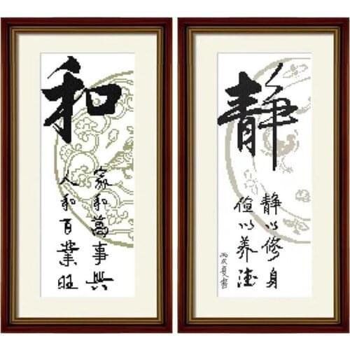 Brush Write Chinese Character Meaning Soft Pace Stamped Cross Stitch Kit Embroidery needlework set