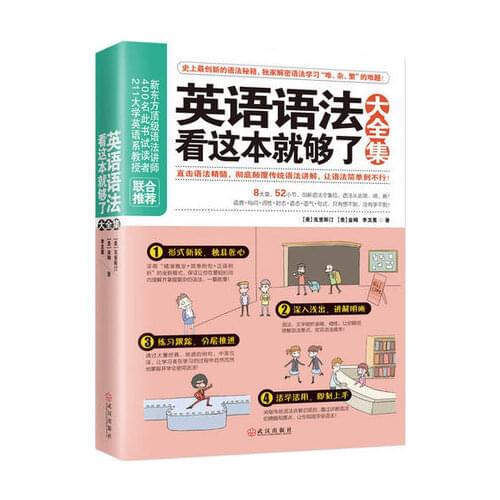 Hot Selling English Grammar This is enough book for adult