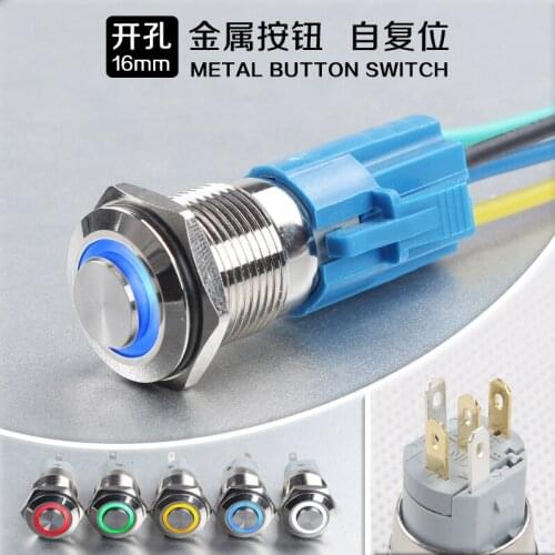 16mm Metal Button Switch High Head Annular Waterproof Bring Lamp Since Reset Small-sized 6v12v24v
