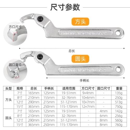 Water meter wrench multifunctional hook head crescent wrench special half moon wrench shock absorber round nut wrench