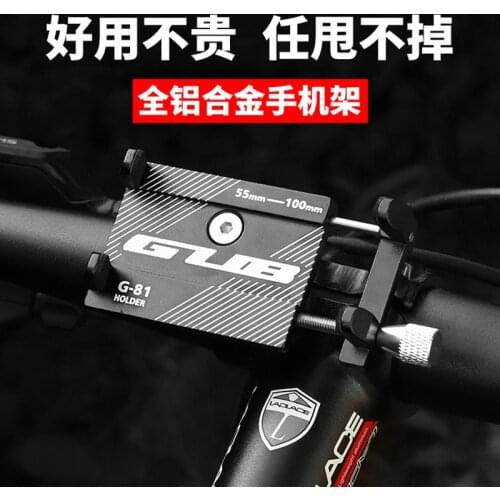 Star Life Aluminum alloy bicycle motorcycle cell phone bracket Adjustable Bicycle Phone Stand For iPhone xiaomi samsung