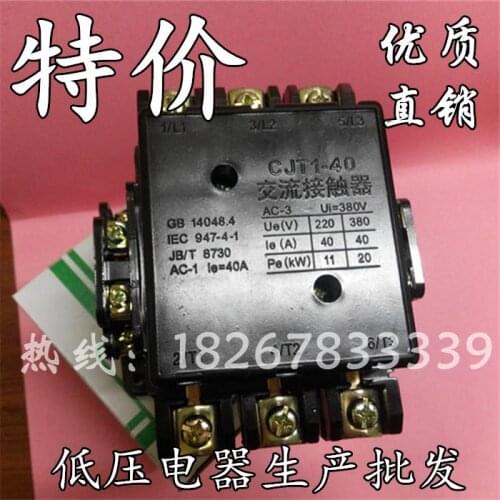 Thick silver point CJT1-40 AC220V AC380V AC contactor coil voltage
