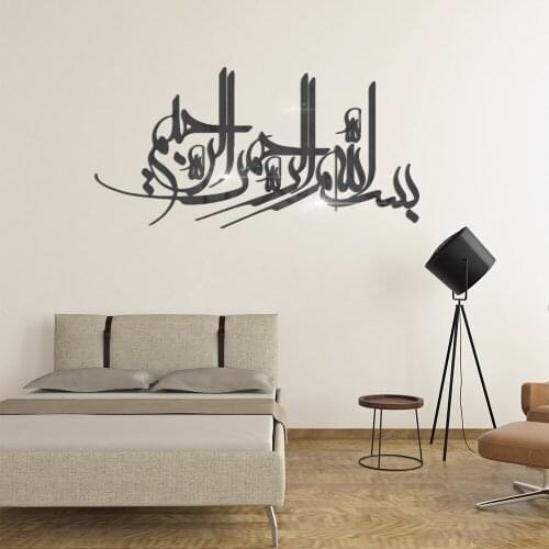 Jm427 Muslim 3D Stereo Acrylic Mirror Stickers Bedroom and Living Room Decoration Removable Wall Stickers