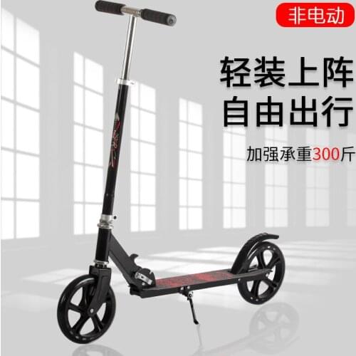 New Adult Male And Female Scooter Two-wheeled City Commuter Scooter Portable And Foldable kick Scooter