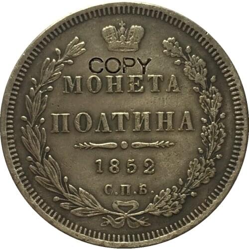 1852 russia 1/2 Rouble coins COPY