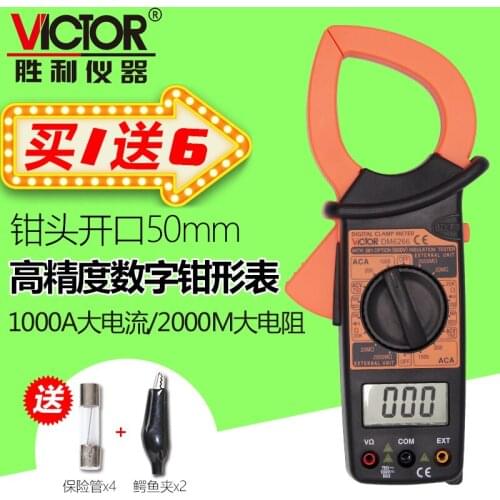 Digital multimeter victory clamp clamp meter universal meter clamp meter 1000A AC clamp ammeter DM6266