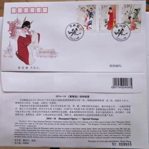 2014-14 Huangmei Opera ， Frist Day Cover China Post Stamps Postage Collection