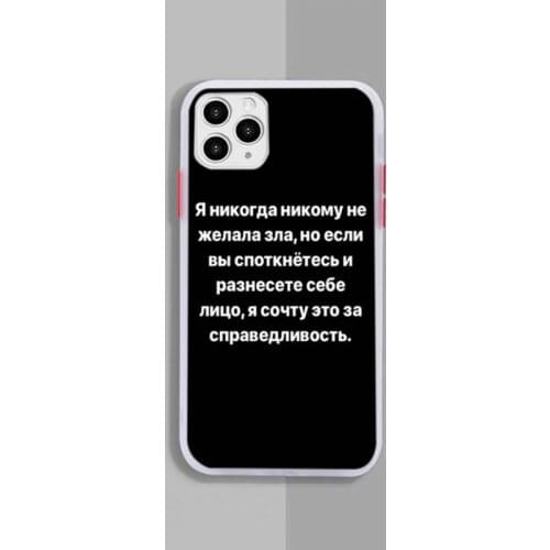 Russian Art Aesthetic Text Phone Case White Transparent Matte For IPhone 7 8 11 12 S Mini Pro X XS XR MAX Plus Cover Shell