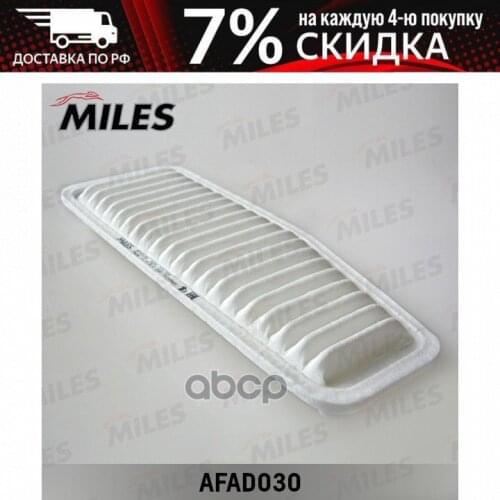 MILES Air Filters For Cars