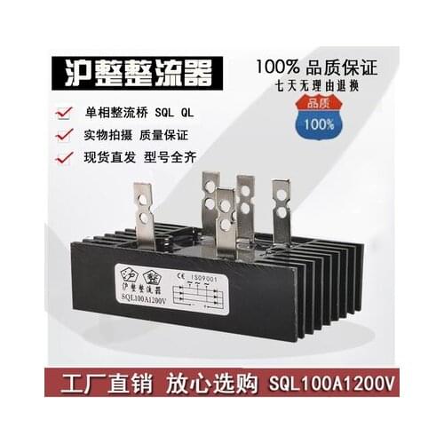 Three-phase bridge rectifier SQL100A1200V SQL100-12 SQL100A1600V1000V60A40A
