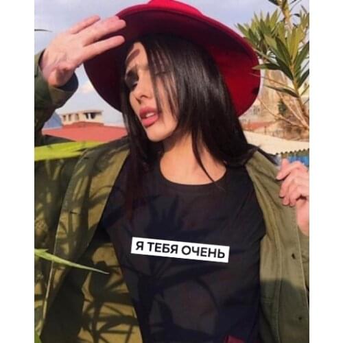 Fashion Womens Tshirts I Hate You Russian Letter Inscription Print Female T-shirt Summer Women Harajuku Tee Tops