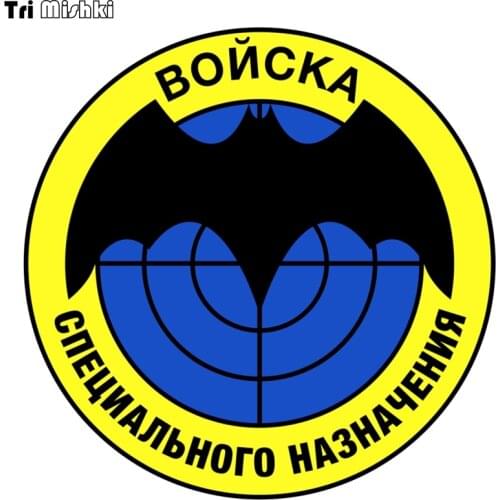 Tri Mishki WCS088 15*15cm Black bat Special Forces car sticker funny colorful car stickers auto automobile decals