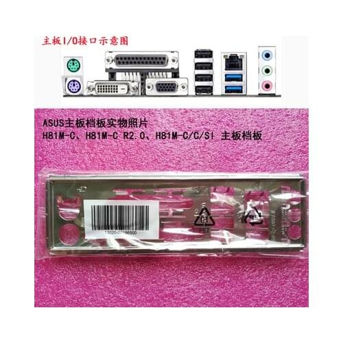 New I/O shield back plate of motherboard for ASUS H81M-C、H81M-C R2.0、H81M-C/C/SI just shield backplate