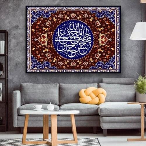 Arabic Islamic Art Posters and Prints Muslim Calligraphy Wall Art Canvas Painting Picture For Ramadan Mosque Home Decor Cuadros