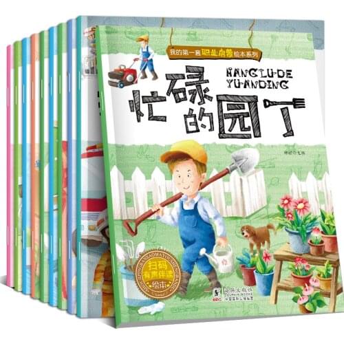 10Book/Set Children My First Set Career Enlightenment Picture Books Books Early Education books kids Story Baby libros libros