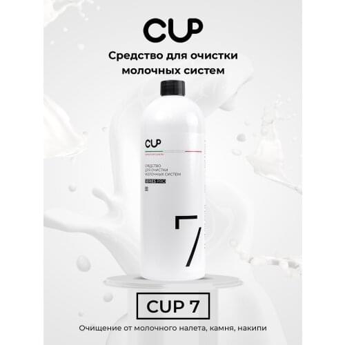 CUP Household Cleaners