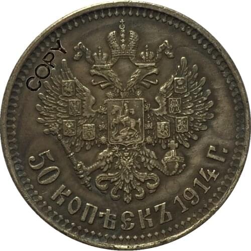 1914 russia 50 Kopeks coins copy