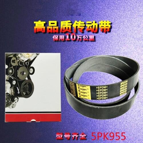 5PK955 high quality automotive fan air conditioner multi-ribbed belt pk drive belt