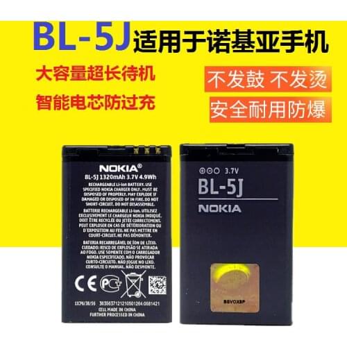 Hot A BL-5J new 520523052335235 X1-1 C3 5800XM mobile phone battery