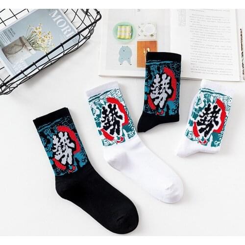 Korea Harajuku Trend Women Socks Chinese Style Ankle Socks Men Hip Hop Cotton Unisex Streetwear Novelty Happy Funny Socks Men