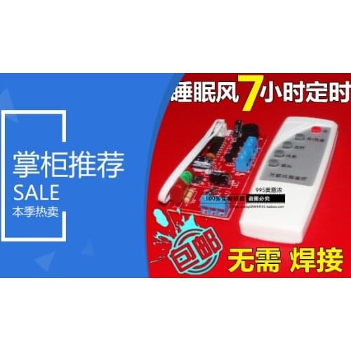 Universal electric fan remote control conversion board circuit board controller motherboard floor wall fan universal maintenance