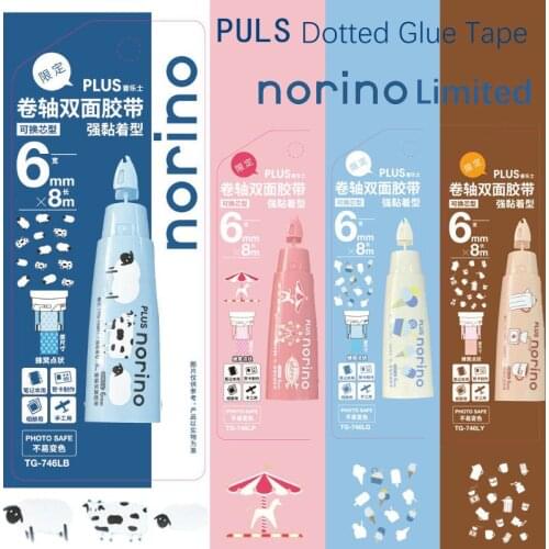 1pc PLUS Limited Double Sided Tape DIY Tools for Students 6mm*8m Glue Tape Make Scrapbook Decorative Diary Book Photo Album