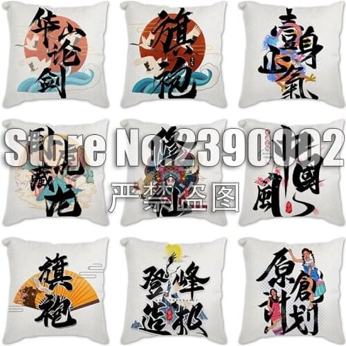 Cushion cover Chinese character Print Cushion Covers Soft Throw Pillow Cover Home Decorative Pillowcase Sofa Chair Pillow Case
