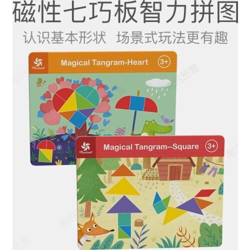 Pinwheel Magnetic Tangram Puzzle Stereo Magnetic Stickers Kindergarten Educational Teaching Aids CHILDRENS Toy