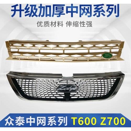Suit For T600 Zhongtai Modified Zhongwang Sports Z700 Electroplating Front Face Air Intake Grille Ventilation Grid