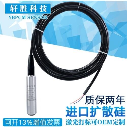 PCM260 Input type liquid level transmitter 4-20mA Integrated diffused silicon level transmitter sensor