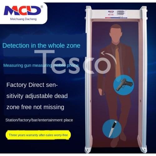 Security door metal detector door MCD-100A-wide area detection tool bar KTV special detector