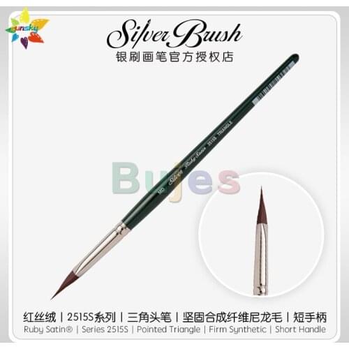 Original America Silver Brush Ruby Satin 2515S|Pointed Triangle|Firm Synthetic|Short Handle Watercolor brush