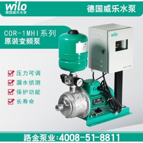 Variable frequency pump mhi404 automatic household booster pump constant pressure wilo stainless steel pump