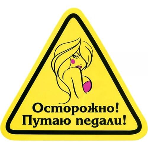 S40483# Various Sizes PVC Decal Caution! I'm Confusing Pedals! Car Sticker Waterproof on Bumper Rear Window Laptop