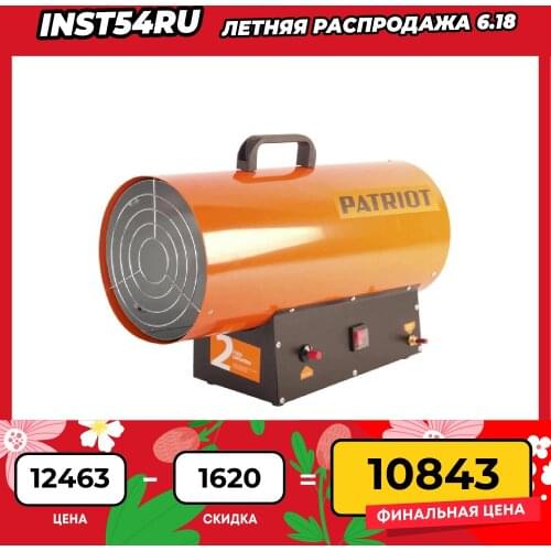 PaTRIOT Outdoor Heaters