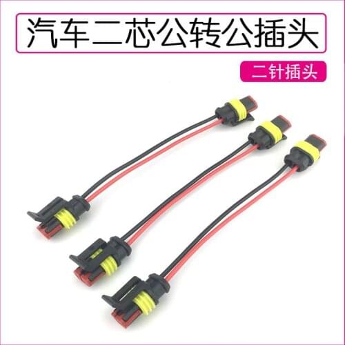 For car two-pin adapter car terminal male to male two-pin adapter wire harness 2 pin plug high quality accessories