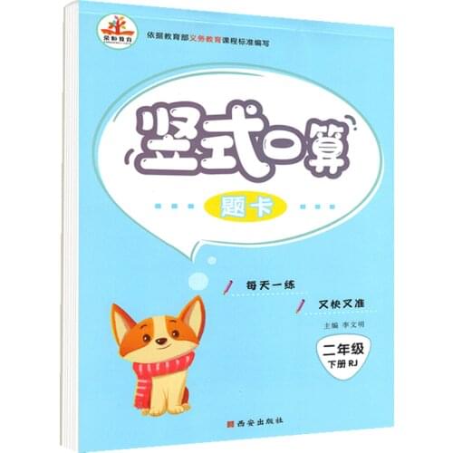 Libros Oral Calculation Question Card Addition Subtraction Multiplication And Division Calculation Question Card Exercise Book