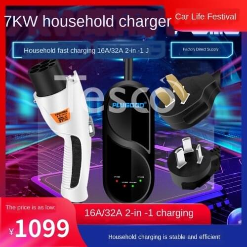 32A7kw new energy electric car charger pile gun portable fast Beiqi eu5 BYD e2e5 universal