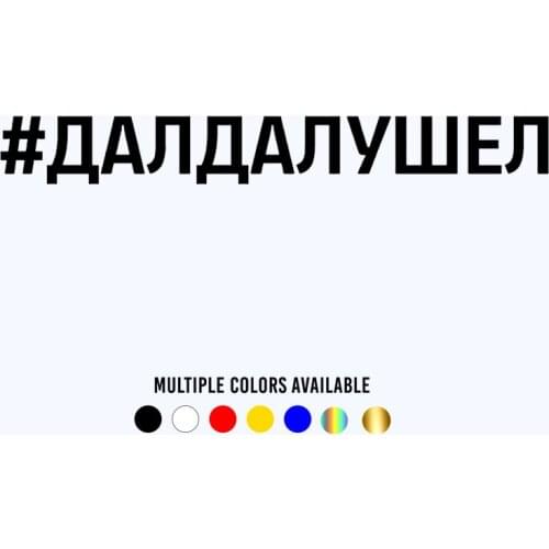 CK3304# inscription #DALDALUSHEL reflective funny car sticker vinyl decal silver/black car auto stickers for bumper rear window