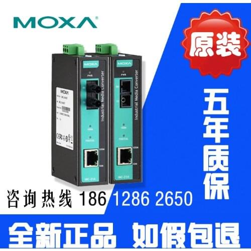 IMC-21A-S-SC single mode metal case photoelectric converter