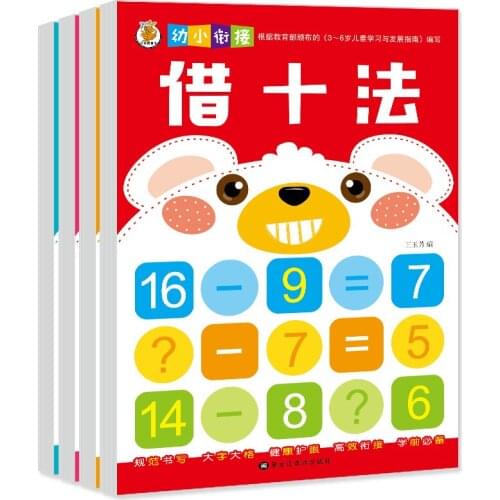 Set Child Math Practice Book Addition and subtraction Education Beginners Childrens Learning numerals school Picture Books-AI