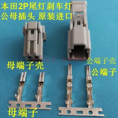 1pc for Honda original 2PIN hole tail light brake light turn signal wiring harness male female plug connector