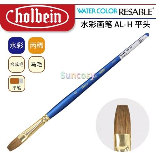 Holbein AL-H Series Watercolor Brush, Horse Hair Mixed with Synthetic Fiber Hair, Flat Head, Tough and Elastic, Art Supplies
