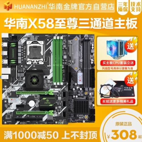 X58 motherboard CPU set desktop computer eating chicken LOL Xeon 1366 pin X5670 X5675