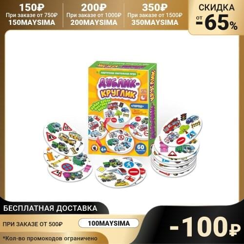 Русский стиль Board Games