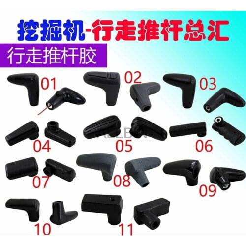 For excavator accessories Kobelco Carter Hitachi Sumitomo Komatsu Sany Daewoo Doosan walking putter handle rubber high-quality