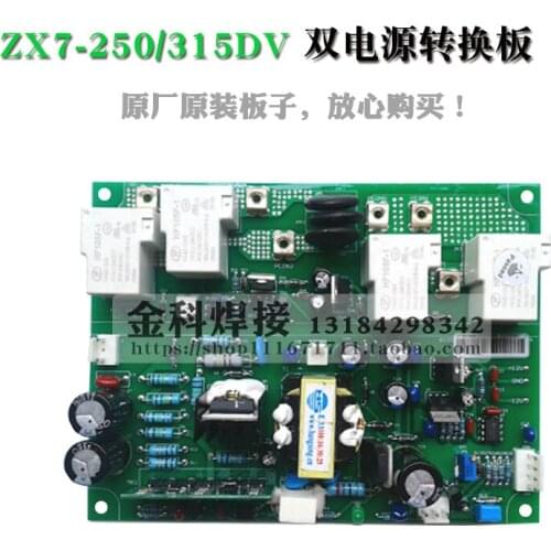 Maintenance fittings for power -board conversion board of manual welding machine for ZX7-250/315DV welding machine