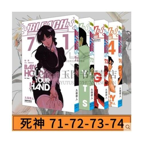 Death 71+72+73+74 realm 4 comics Books version of the simplified Chinese cartoon less authorized kubo anime original novel Books